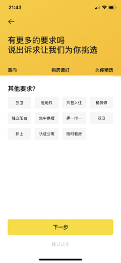 d609采集到app 表单