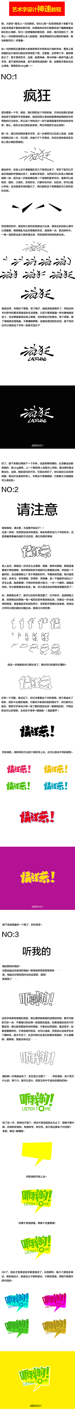 乙羽采集到字体设计