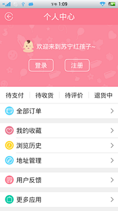 apkui采集到APP移动UI_用户中心