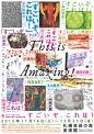 日本海报速递（六七）| Japanese Poster Express Vol.67 - AD518.com - 最设计