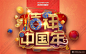 红金中国风元素C4D立体字吉祥中国年节日商场活动海报 - 