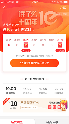 爱吃肉的饭爷采集到app-设计页