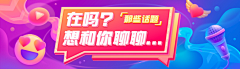 小幸运哈哈哈采集到banner