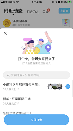 Staff-W采集到APP-填写列表页