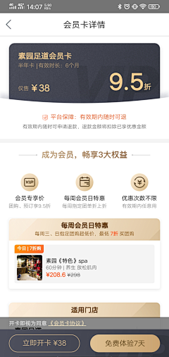 陌北默采集到app_卡片式