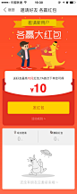 美团 邀请好友得红包#邀请# #红包# #活动页面# #APP#