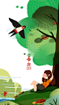 未知名 春分 【闪屏 欢迎页】<a class="text-meta meta-mention" href="/annray/">@ANNRAY!</a>