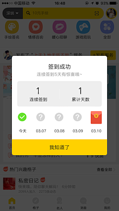 路人雅采集到APP-弹窗