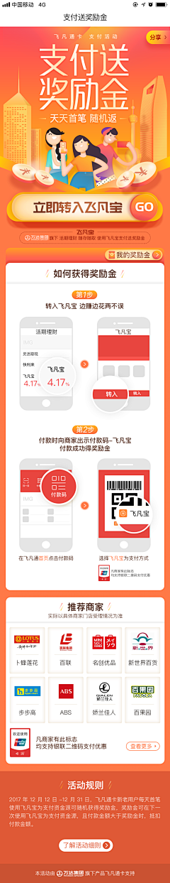 图片3收集2整理1搜索采集到H5金融-邀请好友