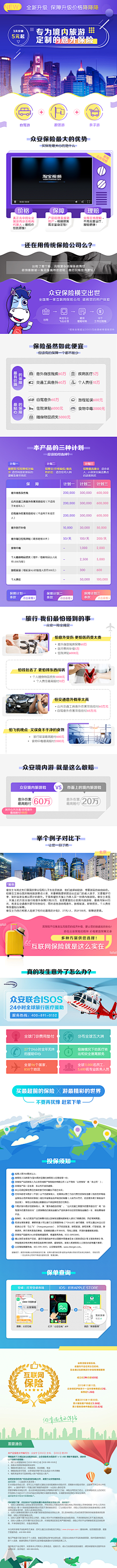 静陌空灵采集到APP活动页面