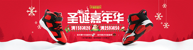 圣诞节童鞋海报banner