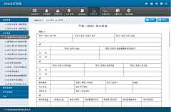 Snow糖采集到后台系统界面ＵＩ