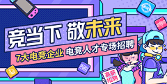 vike耶采集到插画banner