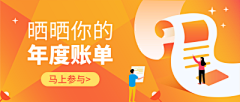 彪得佛采集到参考小banner