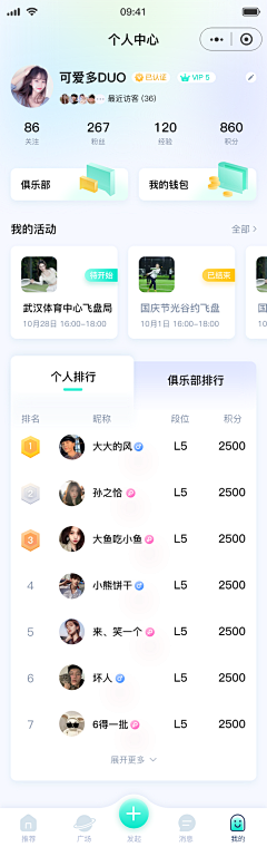 小點儿采集到APP-数据表单