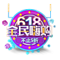 618 素材 (32)