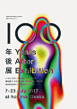 100 Years After Exhibition - AD518.com - 最设计