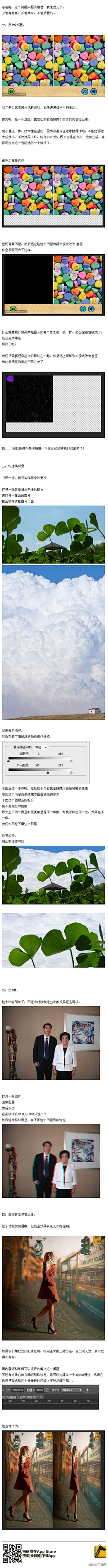 小欧不姓欧采集到ps教程