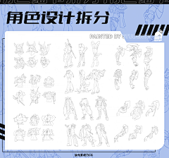 元素动力CG采集到元素动力 学员作品 线稿