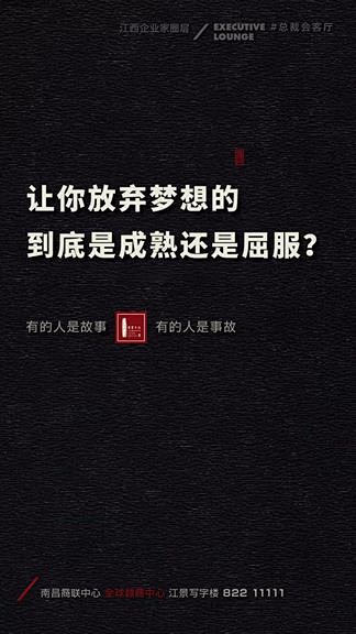 论刷屏，这组写字楼文案可能是地产界的杜蕾...