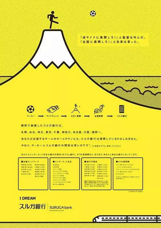 【视觉】精致的日本海报设计作品