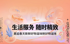 莫小思采集到banner