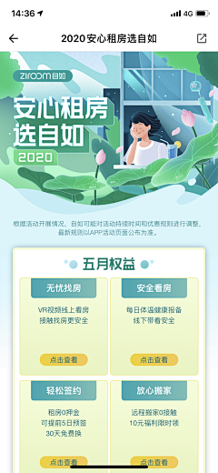 蜉蝣百里采集到活动长图(一)