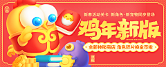 花粉收集采集到游戏广告/banner