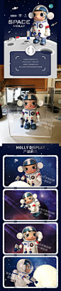 泡泡玛特Molly茉莉宇航员桃太郎宇宙服黑松露版玩具防尘盒展示盒-淘宝网