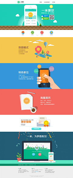 桃花岛上的岛主采集到web-APP