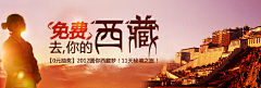 倔强的胖狸采集到banner