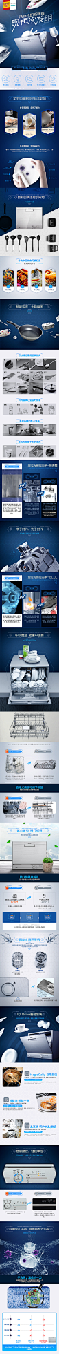 SIEMENS 西门子 SK23E800TI全进口自动家用刷洗碗机独立台式嵌入 天猫家电数码宝贝描述产品详情页设计