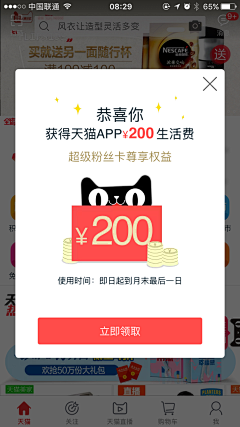 hbaoj采集到APP信息提交提示页