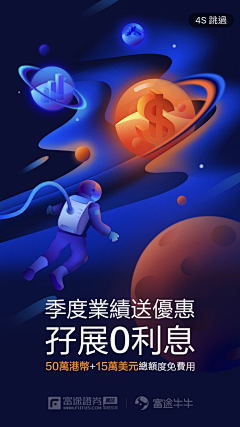 格式品牌采集到APP_闪屏