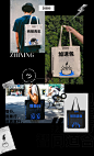 @智行ZXD 项目总结 作品包装 作品集 周边 帆布包
