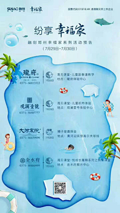 绪方月采集到广告图－单张页面