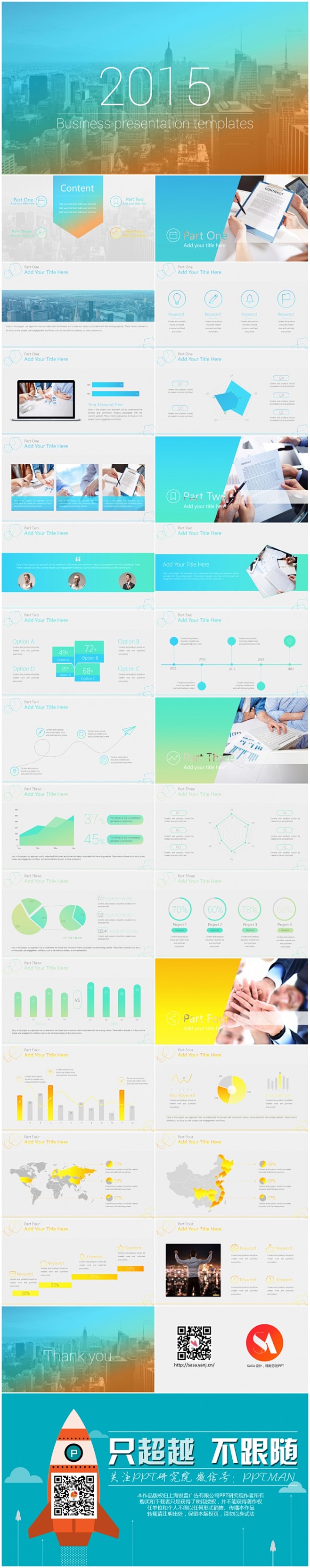 iOS绚丽商务科技类演示汇报PPT模板 ...