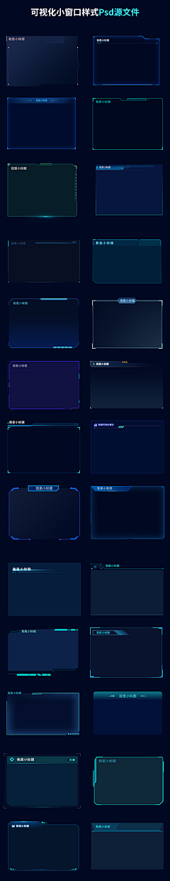 Oiseauxsanspieds采集到科技感特效