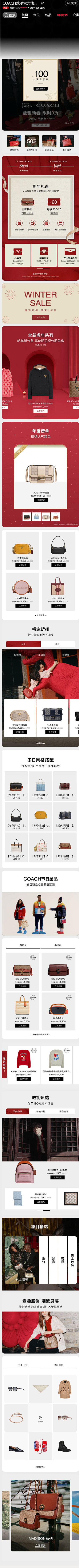 COACH蔻驰官方旗舰店