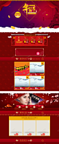 红色狂欢天猫年货节首页背景 背景 设计图片 免费下载 页面网页 平面电商 创意素材