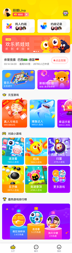 flyanglc采集到App UI