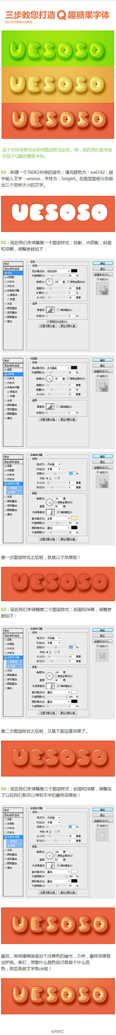 湖边的安东尼采集到字体