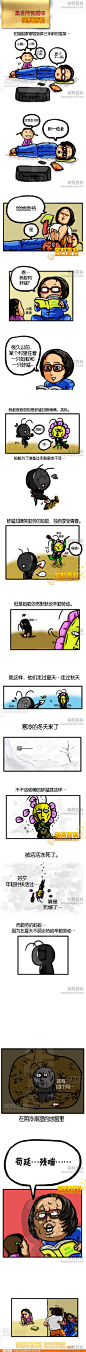 笑料百科 - 全套韩国漫画和独家原创基地