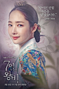 组图：《七日王妃》角色海报 朴敏英古装美丽温柔 : 将于本月31日开播的KBS2TV新周三周四剧《七日王妃》今天公布了三名主演延宇振、朴敏英、李东健的角色海报。
