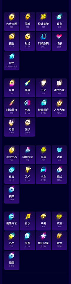 彩之云yy采集到U-UI icon