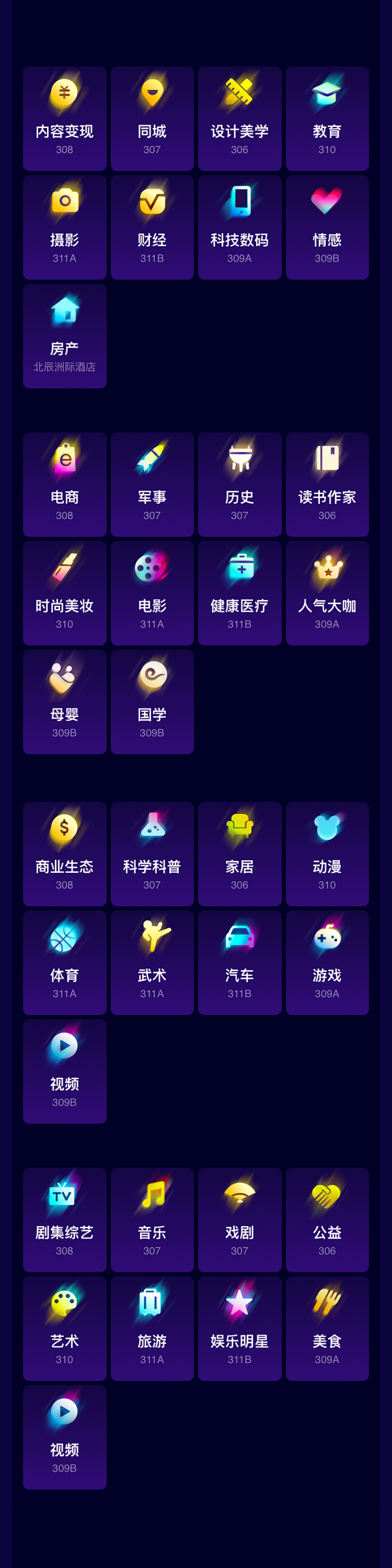 微博 2018V峰会【图标 ICON】@...