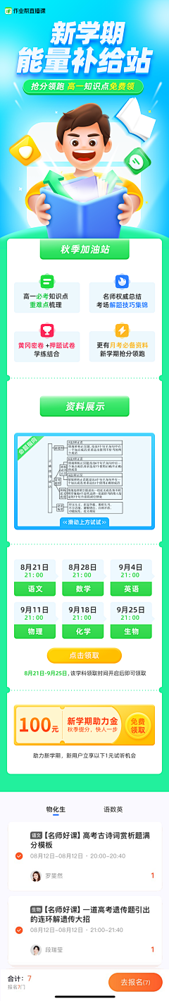 逮虾户1采集到ui活动页面