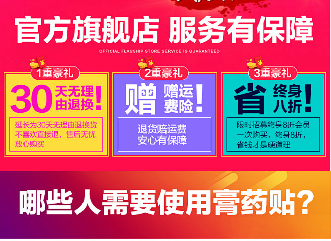 筋骨活络贴腰肌劳损风湿止疼膏祛风除湿物理...