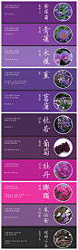 分享一组以植物命名的颜色，附带RGB / CMYK色值 ​​​​