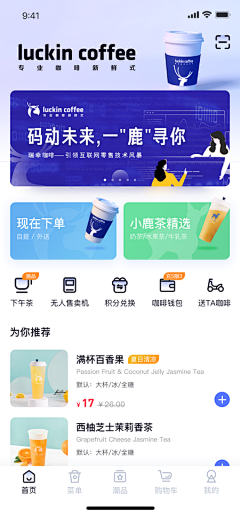 BDZJason采集到A UI app首页